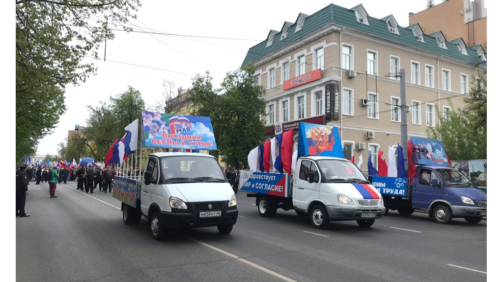 pervomay 2019