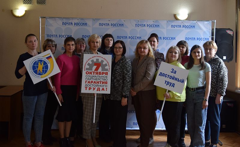 Акция За достойный труд