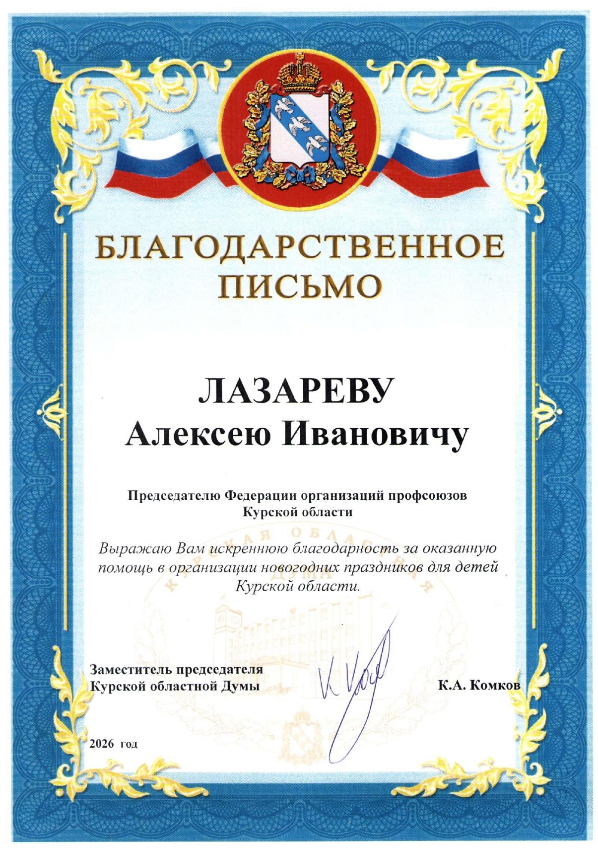 Лазаре 9 page 0001