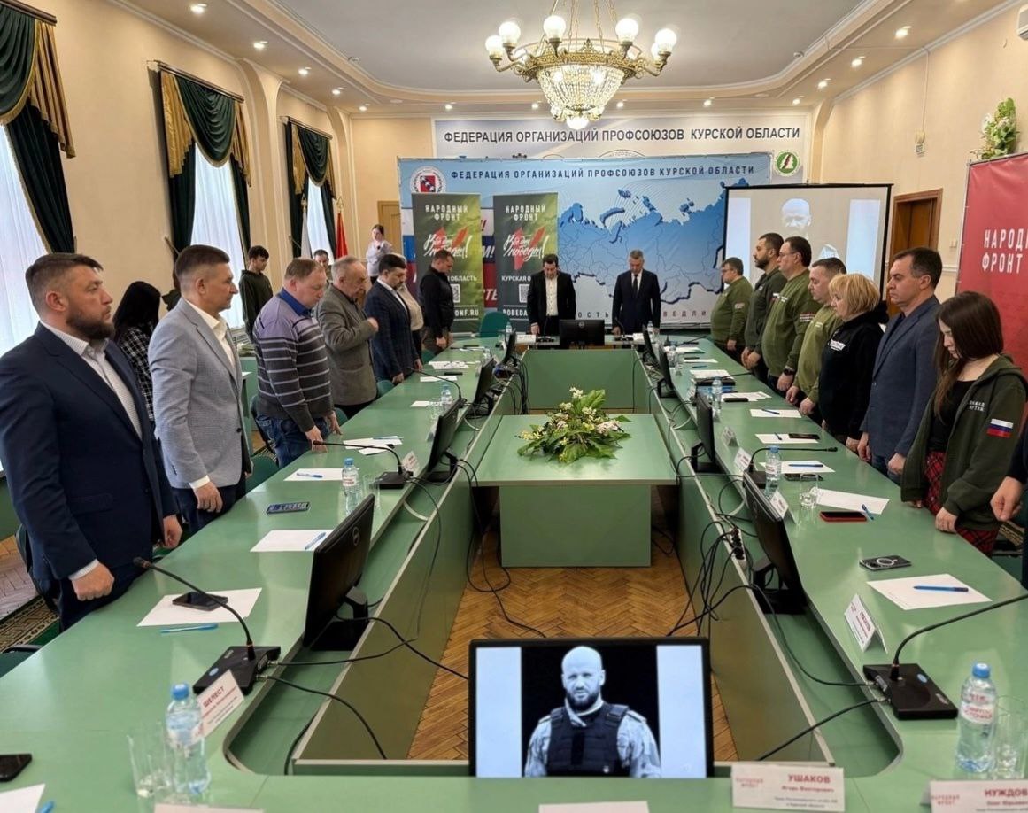 ОНФ минута молчания