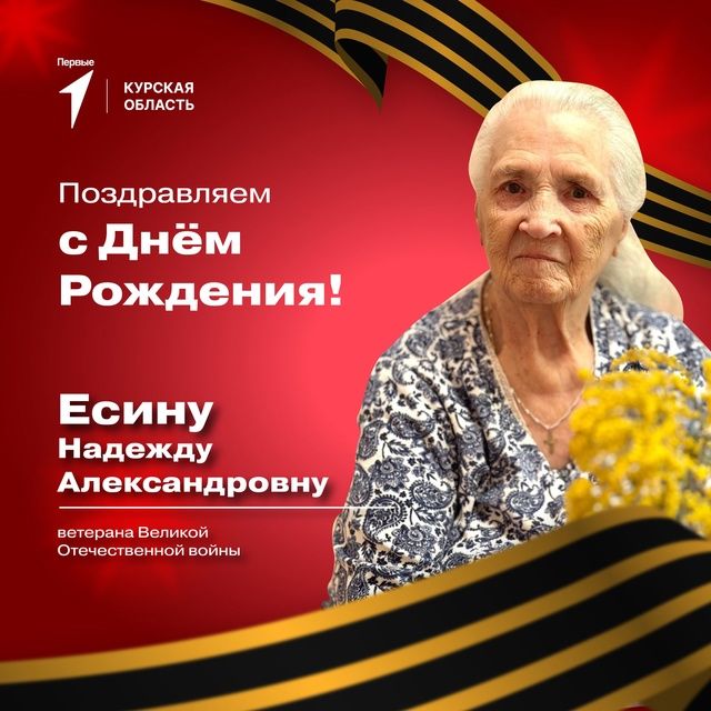 Фото Есина Надежда Александрона