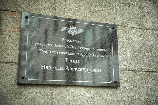 Фото Есина именная плитка