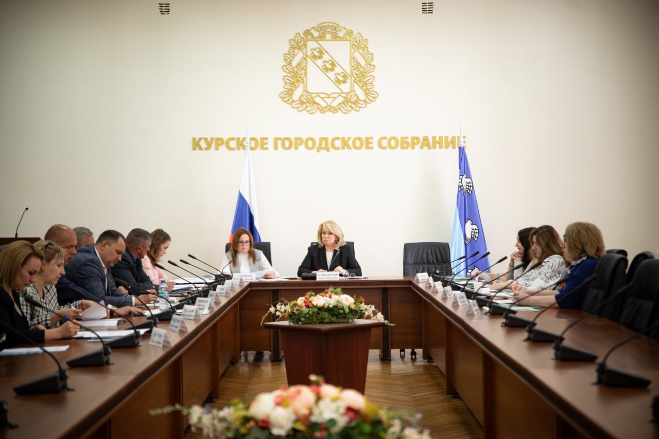 горсобрание