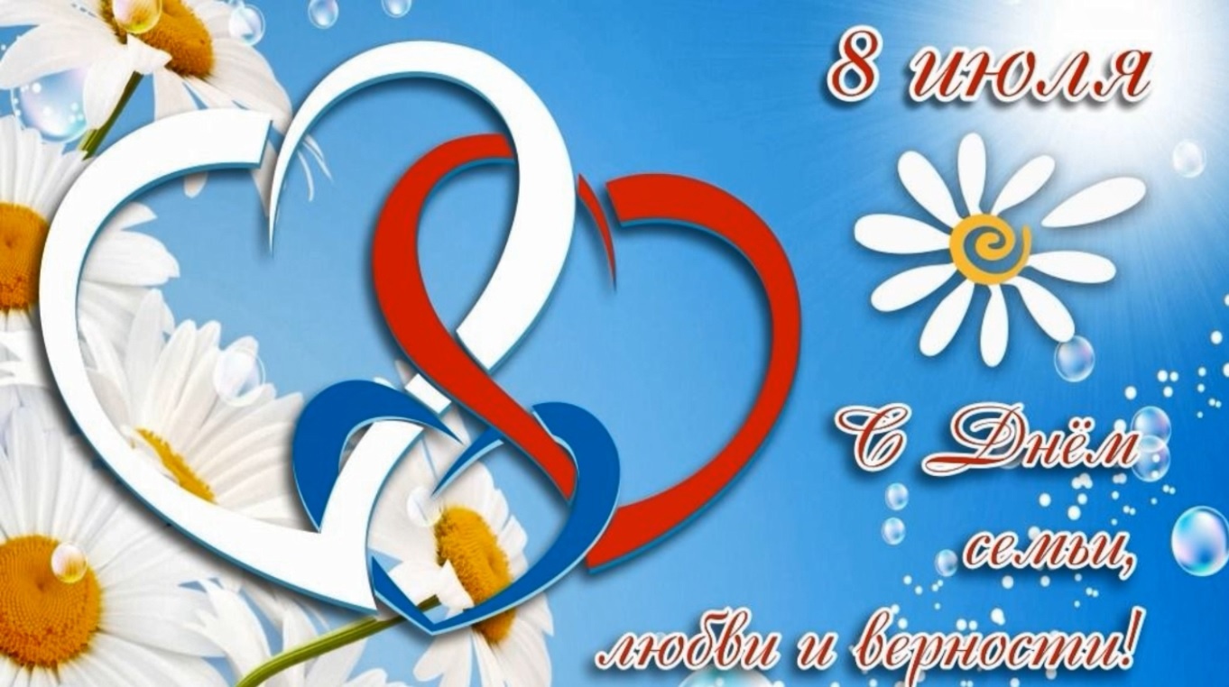 день