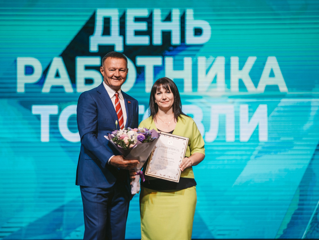 день торголи