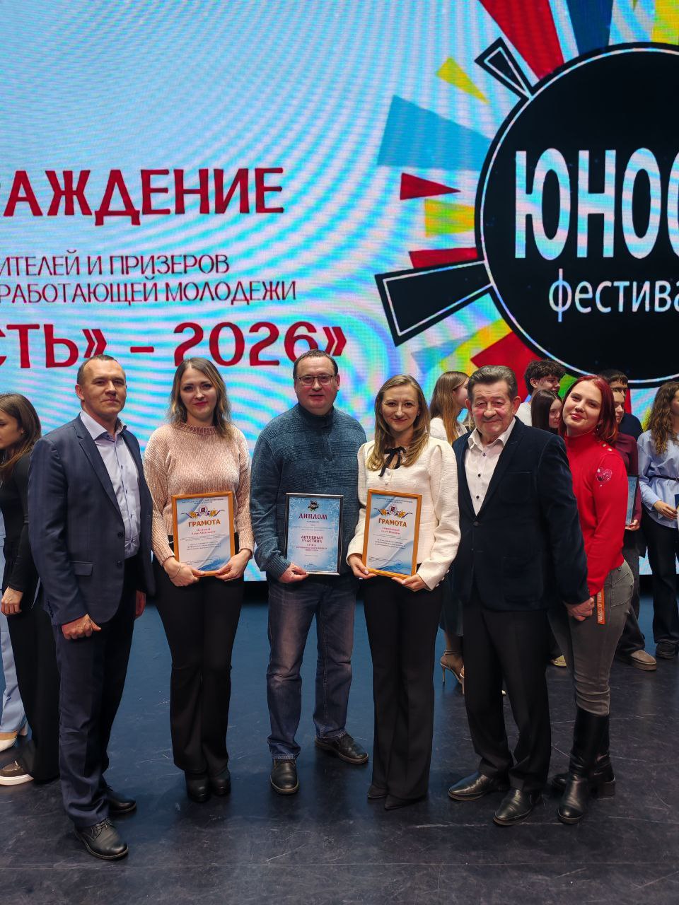 дипломы Юности