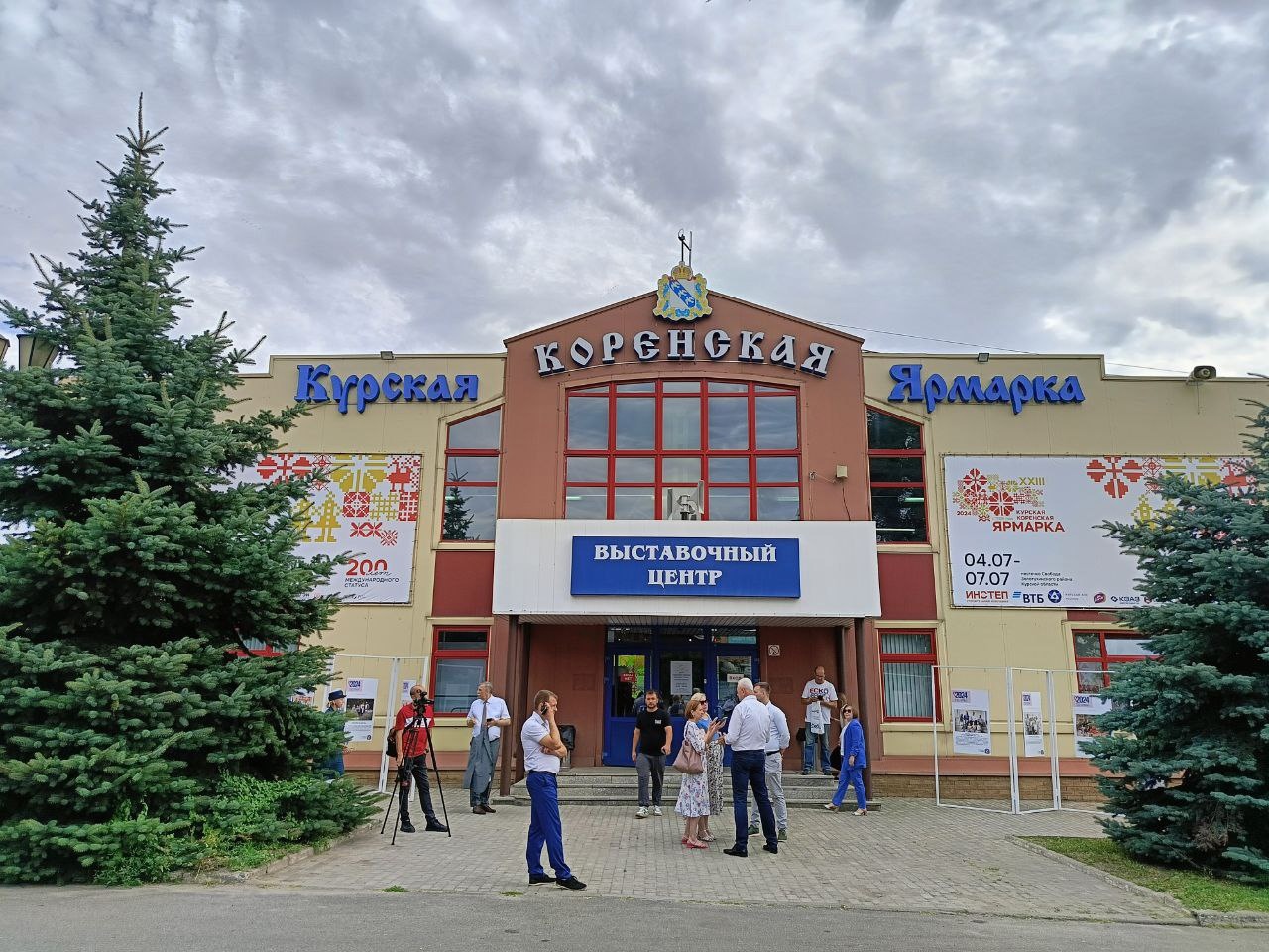 коренская ярмарка
