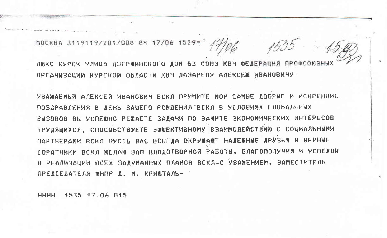 кришталь