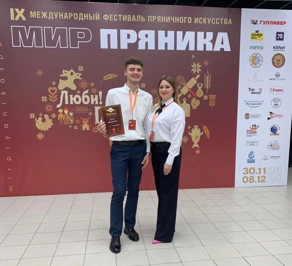 пряник