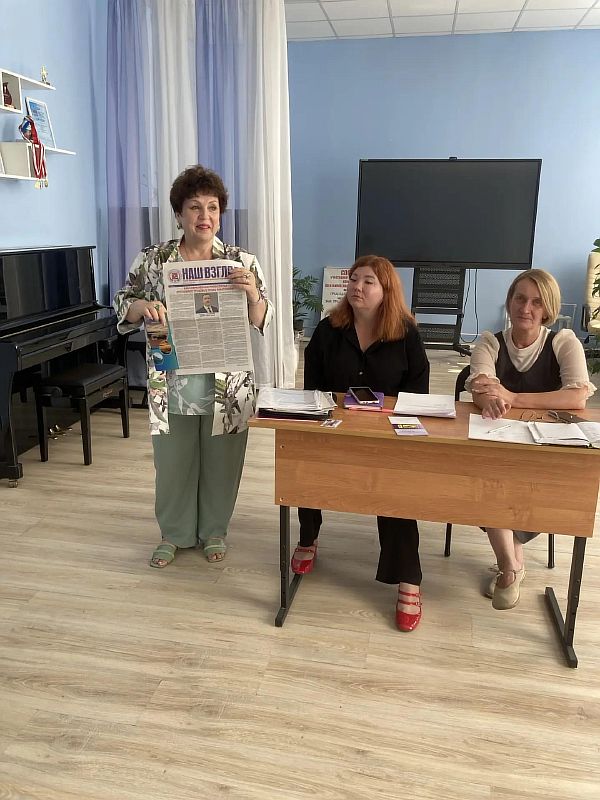 с газетой