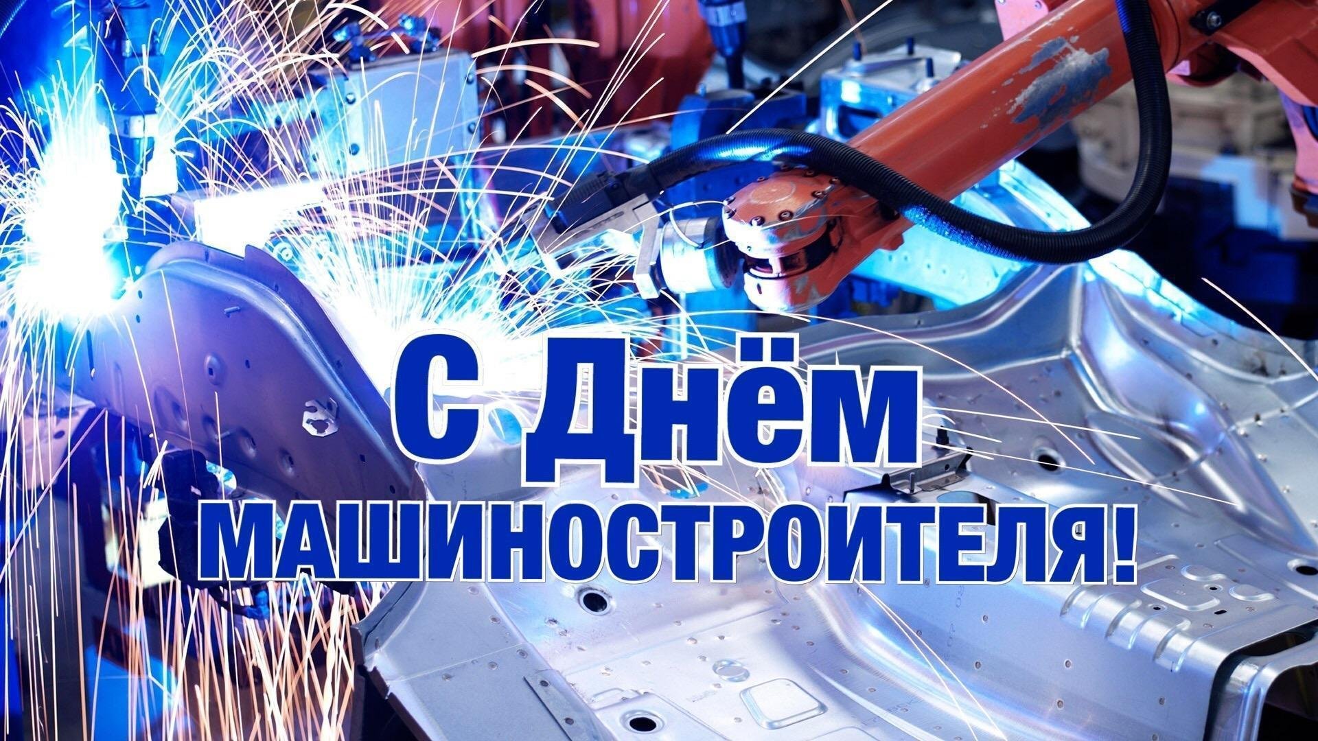 с днем 2