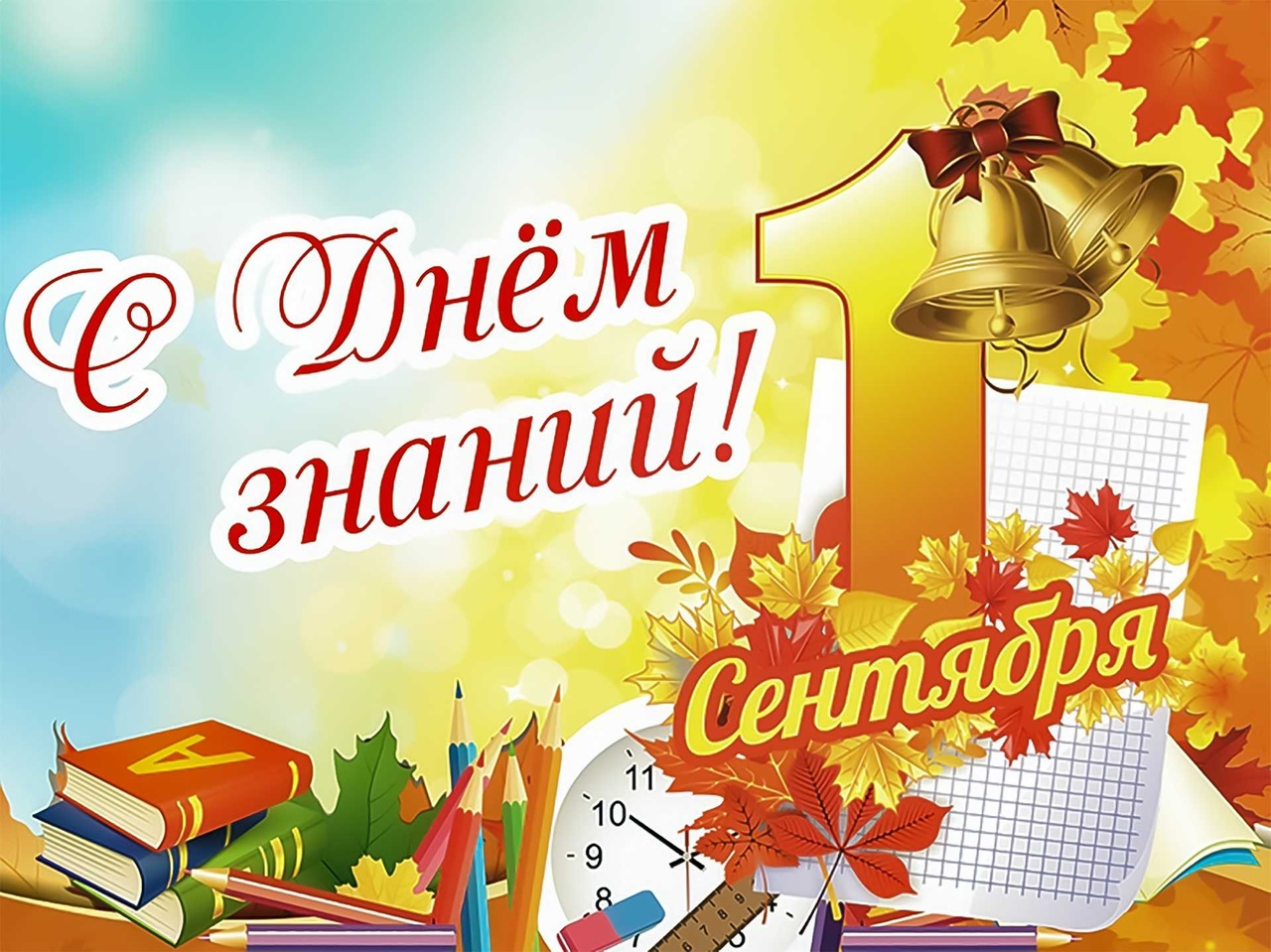 с днем 2023