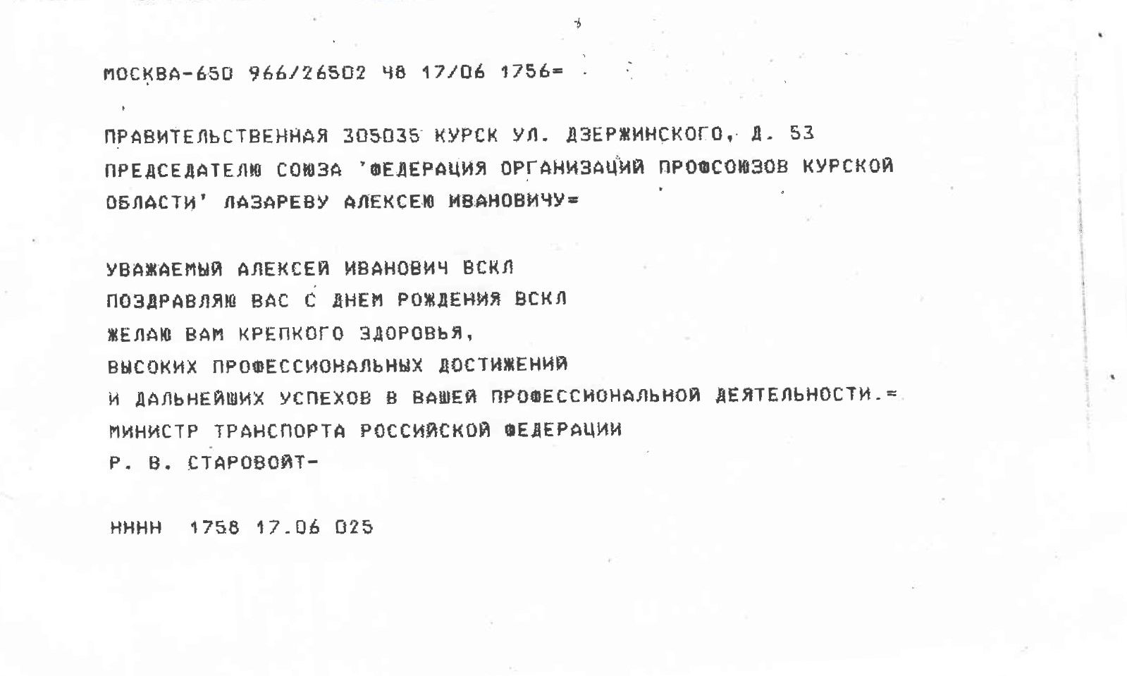 староойт