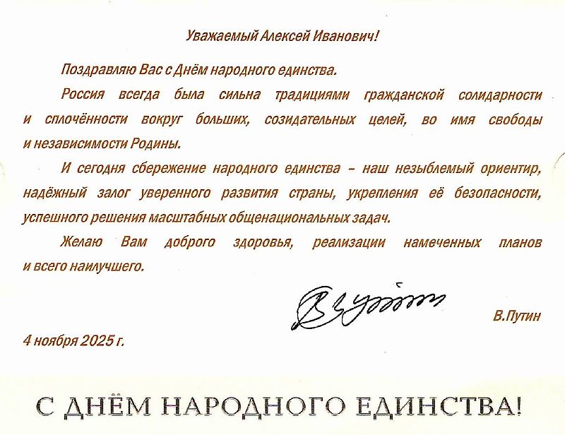 текст застакак