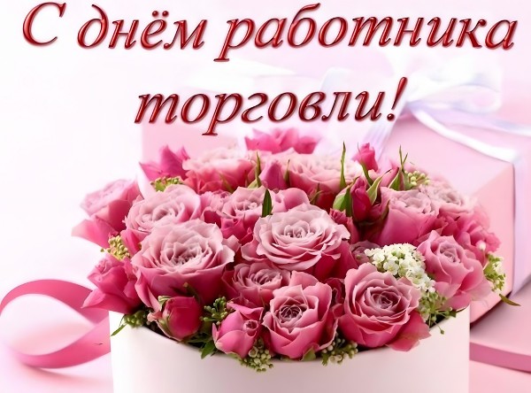торголя
