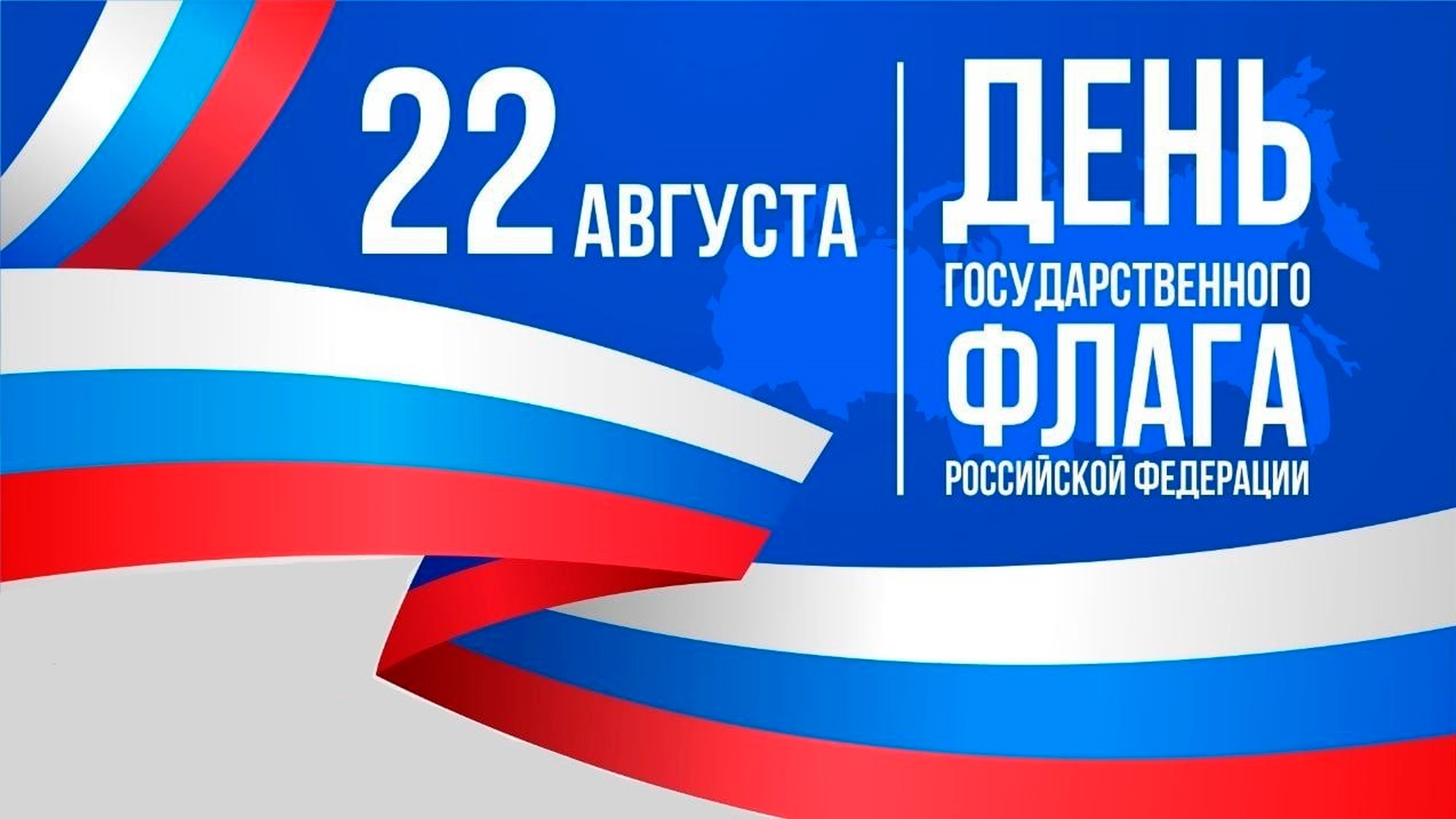 флаг