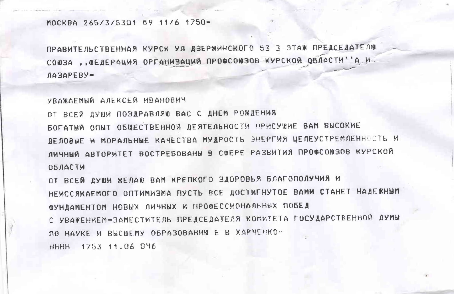 харченко