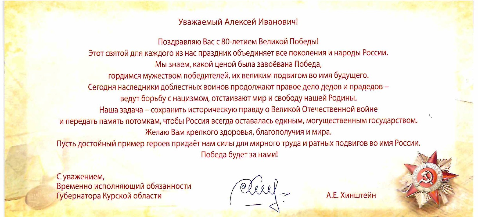 хинштейн