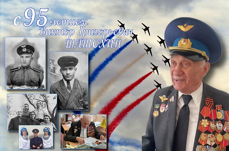 шатохин фото